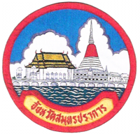 จังหวัดสมุทรปราการ