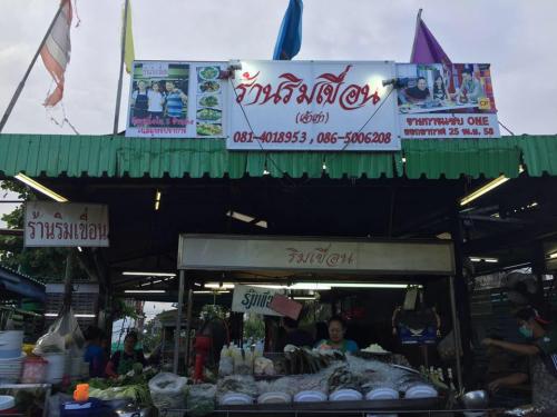 ร้านริมเขื่อน